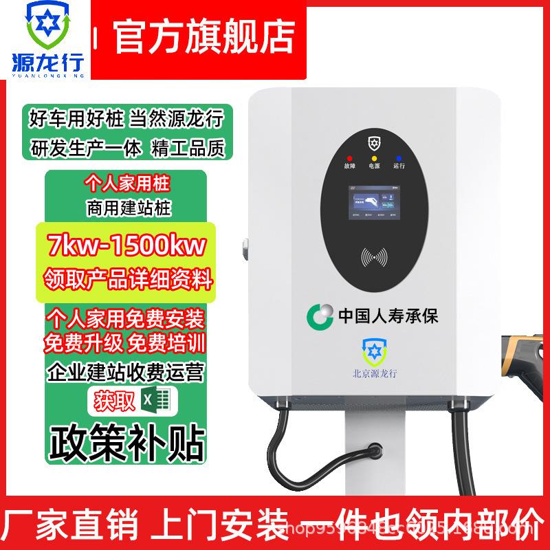 厂家定制直流充电桩家用商用轿车货车通用120kw380v 工厂直营