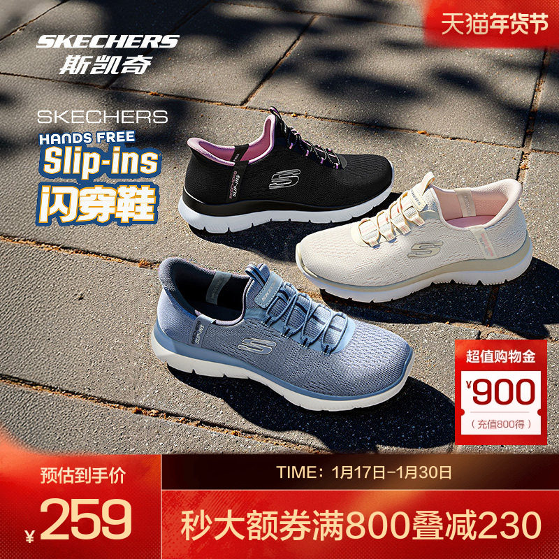 斯凯奇闪穿鞋夏季新款女款运动鞋针织鞋面高回弹轻量舒适一脚蹬,户外/登山/野营/旅行用品,登山鞋/徒步鞋,淘宝优惠券,粉丝福利购,淘宝优惠卷