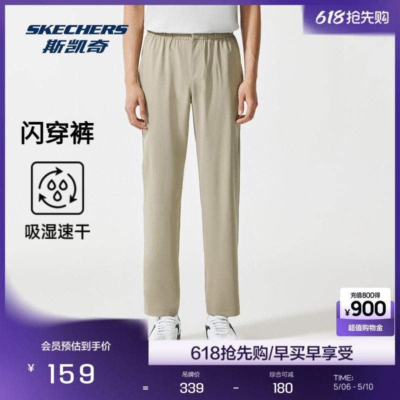 斯凯奇梭织长裤男夏季2026新款闪穿裤男款轻盈吸湿速干九分运动裤