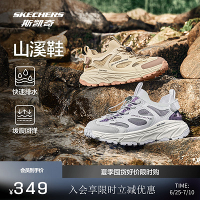 斯凯奇男女款山溪溯溪凉鞋