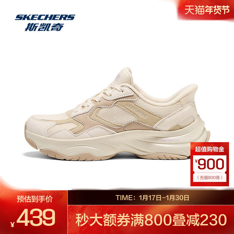 斯凯奇老爹鞋2026春季新款女士休闲鞋增高运动鞋厚底鞋时尚百搭鞋,户外/登山/野营/旅行用品,户外休闲鞋,淘宝优惠券,粉丝福利购,淘宝优惠卷