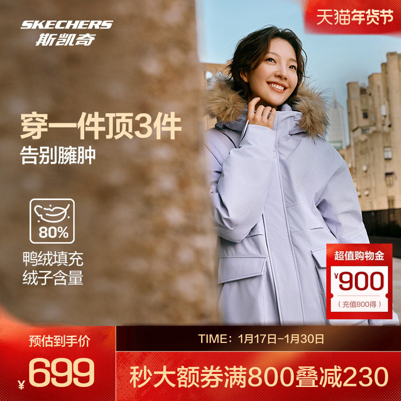 斯凯奇户外羽绒服2025秋冬新款男女同款抗静电防泼水保暖舒适外套,户外/登山/野营/旅行用品,羽绒衣,淘宝优惠券,粉丝福利购,淘宝优惠卷