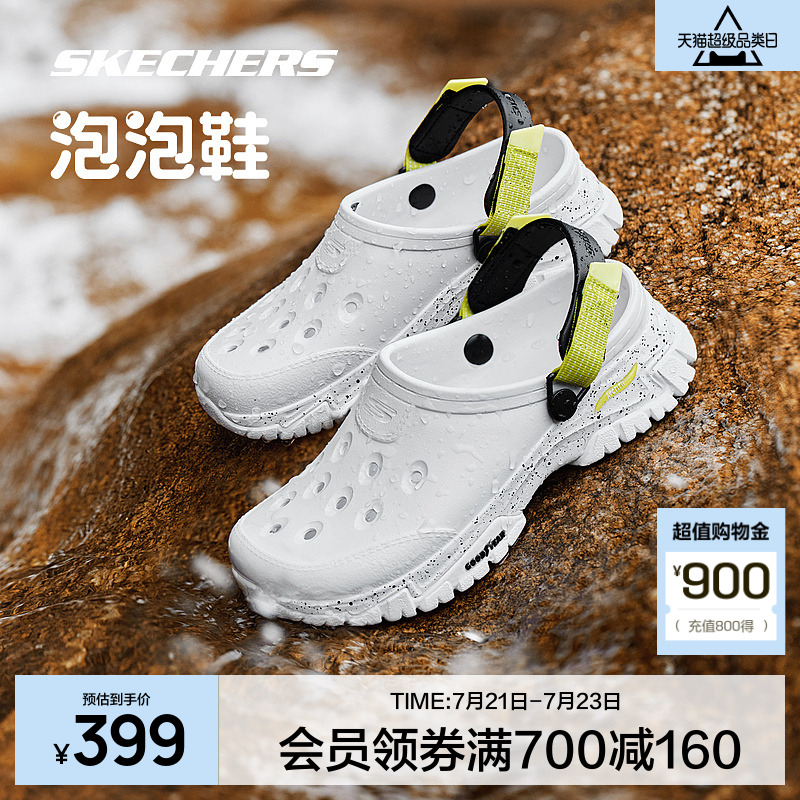 Skechers斯凯奇河马泡泡鞋|女子沙滩鞋凉拖鞋运动休闲洞洞鞋