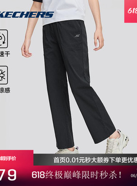 Skechers斯凯奇运动长裤女新款凉感透气吸湿速干黑色健身跑步裤