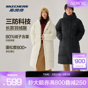 斯凯奇羽绒服外套冬季男女同款防泼水防风耐磨保暖长款户外羽绒服