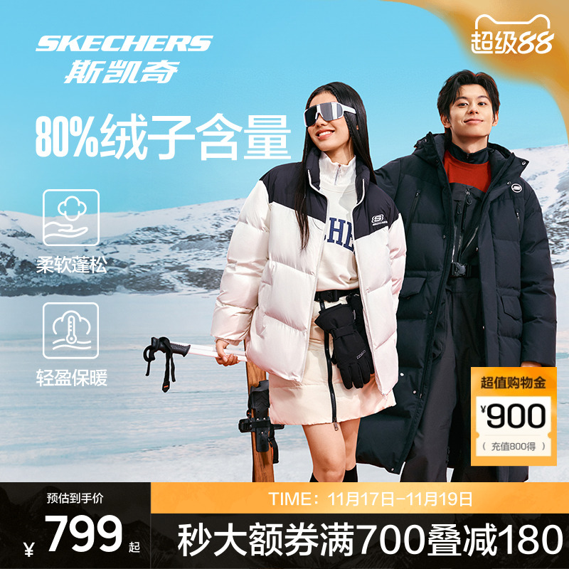 skechers斯凯奇冬季滑雪轻盈保暖运动羽绒服中长款防泼水外套男女