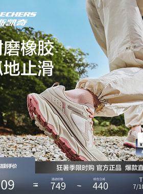 skechers户外登山鞋女款鞋复古拼接多材质高透气舒适运动徒步鞋子