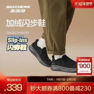 梁朝伟同款|斯凯奇户外徒步闪步鞋男女休闲鞋运动鞋加绒保暖