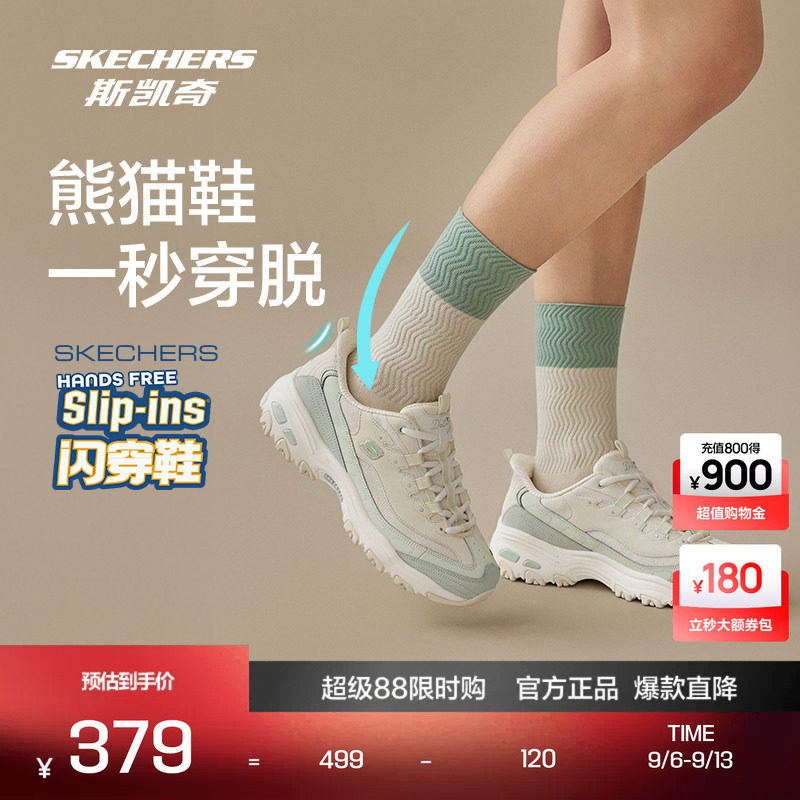 【闪穿鞋】斯凯奇老爹鞋时尚经典百搭通勤舒适休闲运动熊猫鞋女