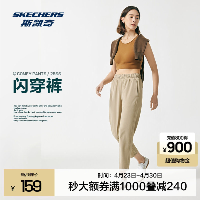 斯凯奇速干运动长裤女闪穿裤2026新款夏季男女款户外运动休闲九分