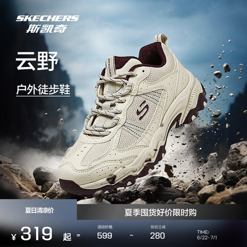 Skechers斯凯奇透气徒步鞋