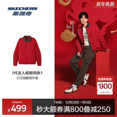 斯凯奇新年款户外外套2025冬季男女同款灯芯绒翻领夹棉保暖茄克