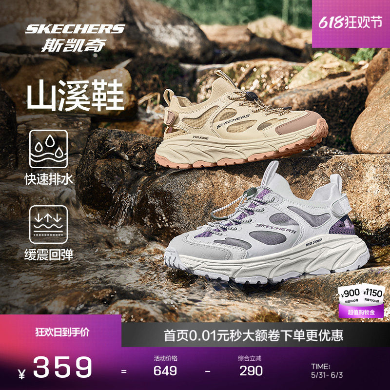 斯凯奇男女款山溪溯溪凉鞋