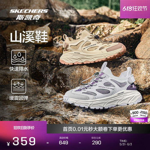 斯凯奇男女款山溪溯溪凉鞋