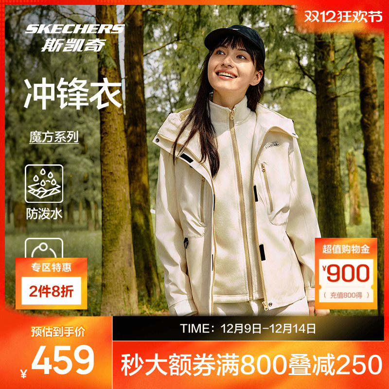 防水防风三合一冲锋衣skechers