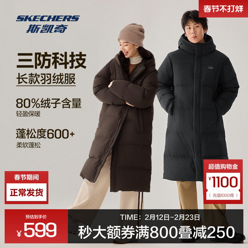 斯凯奇户外羽绒服冬男女同款防泼水防风衣耐磨保暖服长款外套