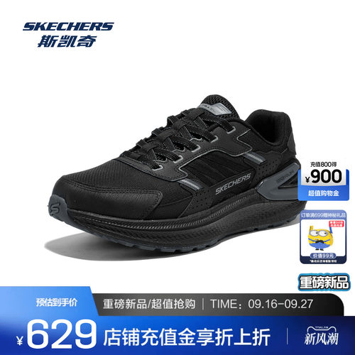 斯凯奇舒适百搭撞色户外运动鞋男