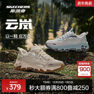 缓震登山徒步鞋 透气休闲运动闪穿时尚 子 男女同款 斯凯奇云岚户外鞋