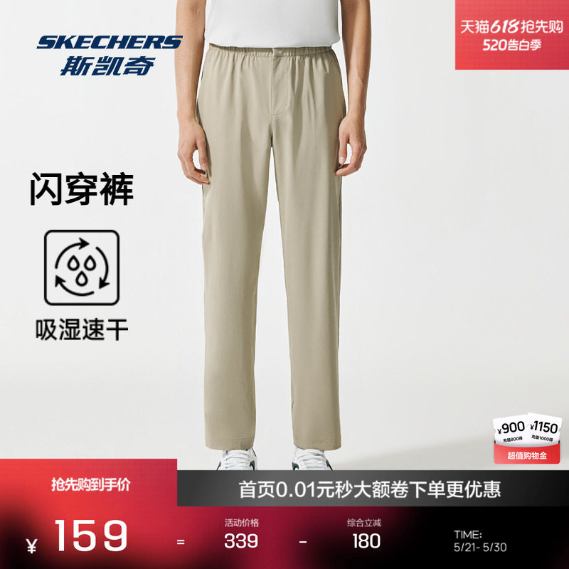 斯凯奇梭织长裤男夏季2026新款闪穿裤男款轻盈吸湿速干九分运动裤