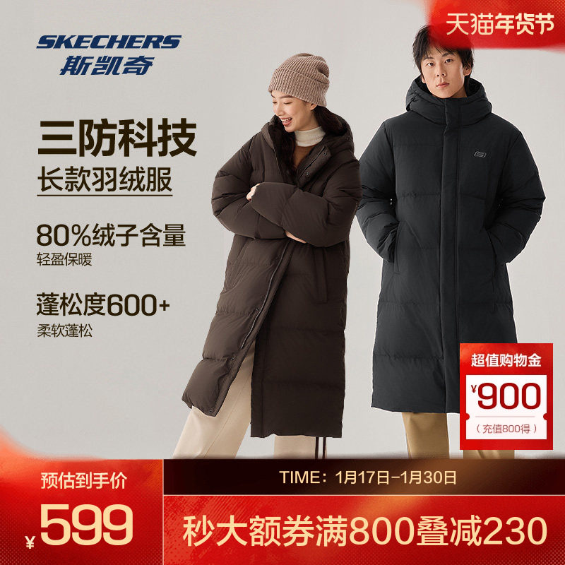 斯凯奇户外羽绒服2025年冬男女同款防泼水防风耐磨保暖长款外套,户外/登山/野营/旅行用品,羽绒衣,淘宝优惠券,粉丝福利购,淘宝优惠卷
