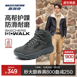 男鞋 Skechers斯凯奇男士 轻质回弹保暖舒适休闲鞋 秋冬季 高帮运动鞋