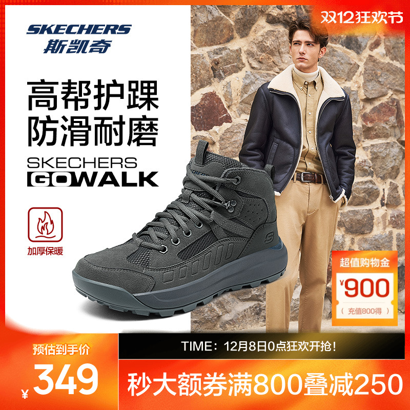 中帮款式，锁温保暖