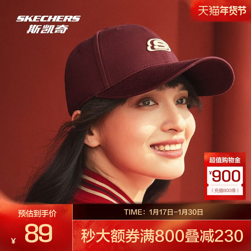 斯凯奇鸭舌帽新款男女同款多色休闲帽硬顶舒适户外棒球帽简约百搭,户外/登山/野营/旅行用品,其他户外服装,淘宝优惠券,粉丝福利购,淘宝优惠卷