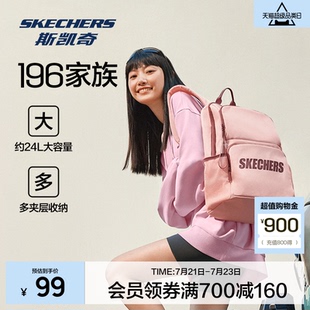 Skechers斯凯奇书包大容量电脑包高中生背包百搭双肩包简约书包女