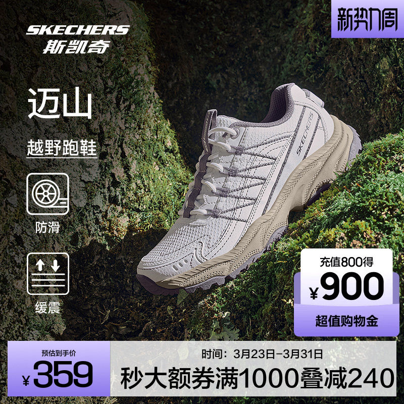 Skechers斯凯奇迈山鞋春夏季新款男女同款户外登山鞋轻便徒步