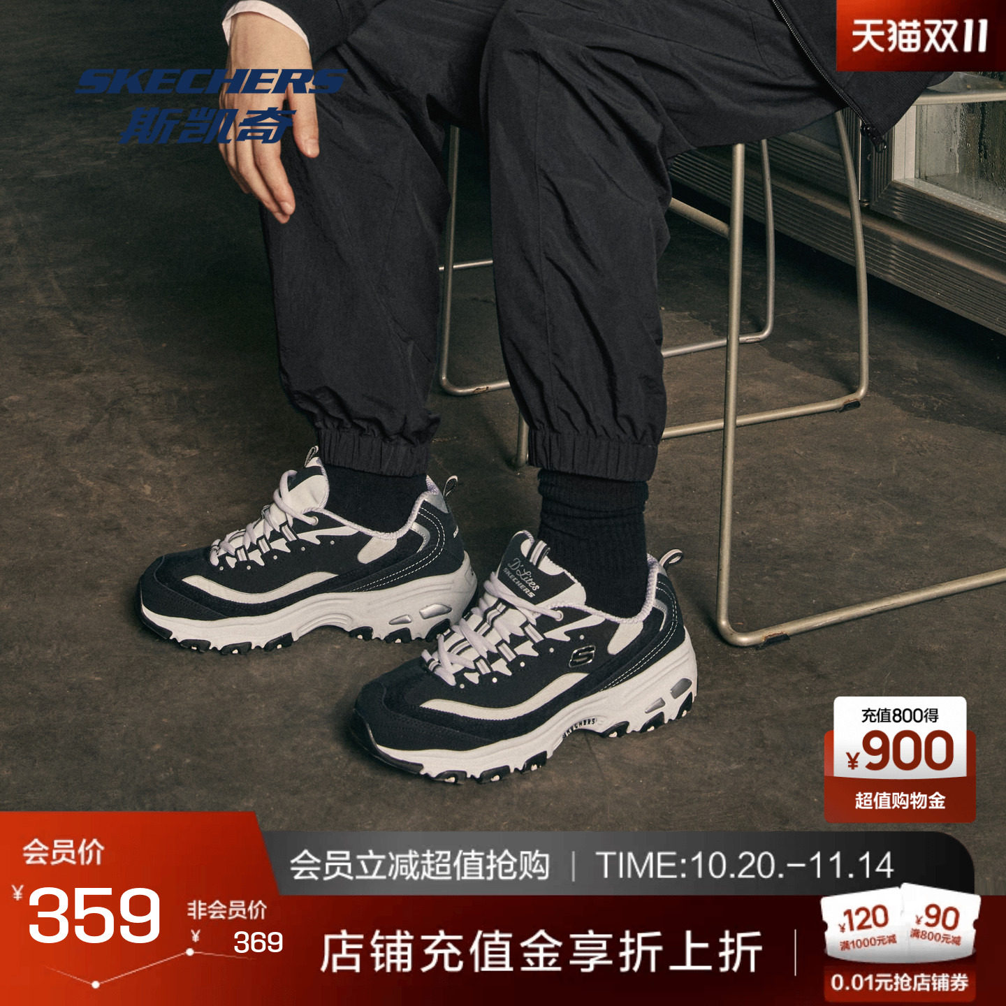 斯凯奇2026女复古潮范轻盈脚感老爹鞋 透气不闷脚 日常通勤鞋
