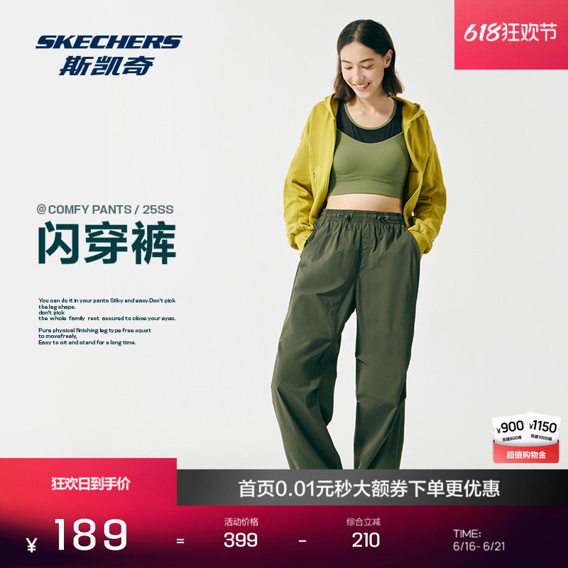 斯凯奇闪穿裤女款宽大伞兵运动长裤夏季户外轻盈吸湿速干休闲裤子
