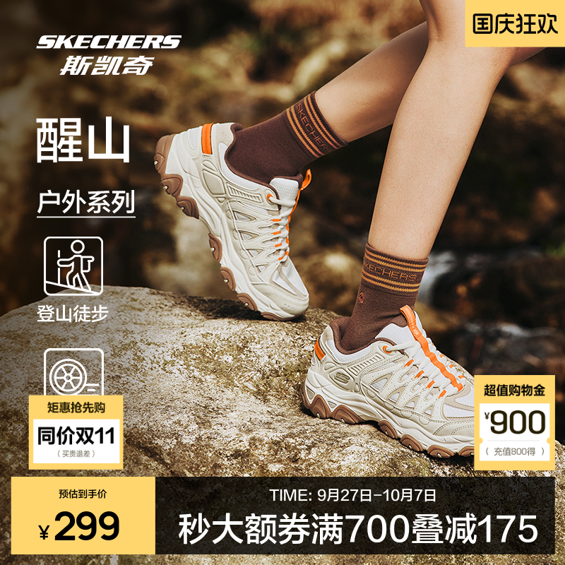 斯凯奇醒山女鞋运动户外鞋
