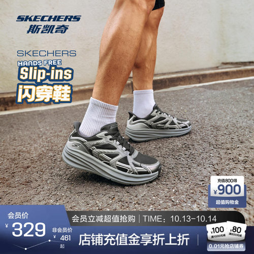 斯凯奇基础跑步舒适户外运动鞋男