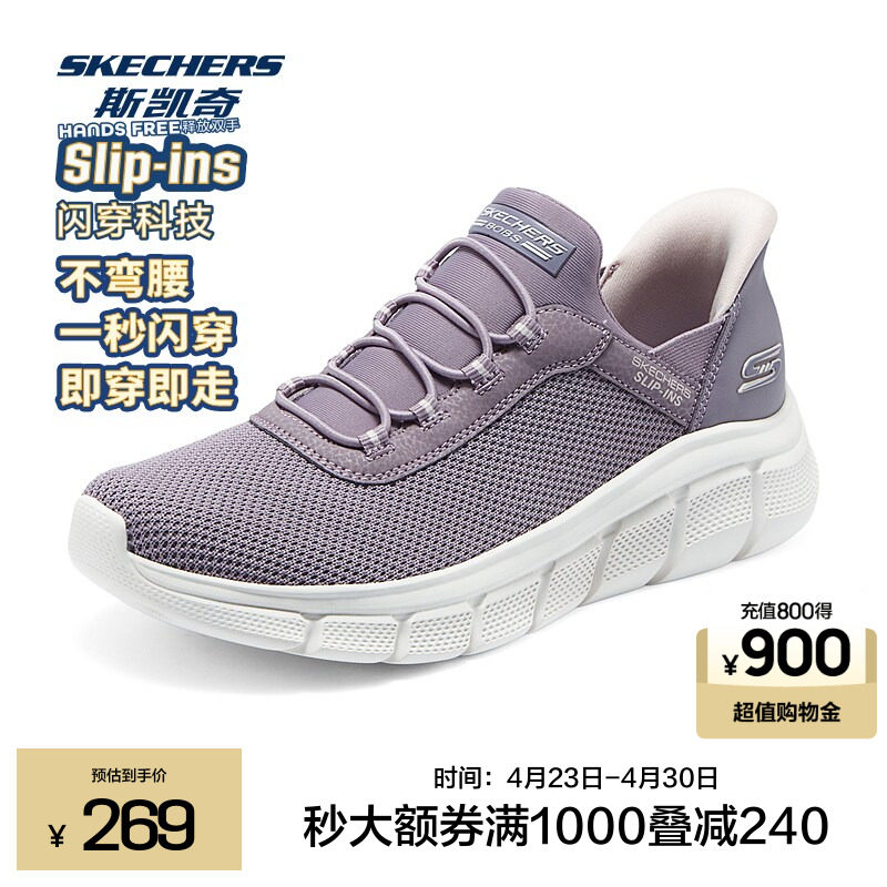 【闪穿鞋】Skechers斯凯奇slip ins系列春季女鞋一脚蹬妈妈健步鞋