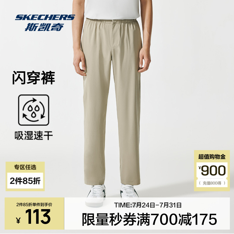 斯凯奇闪穿裤户外长裤男款夏季轻盈梭织吸湿速干九分裤运动休闲裤