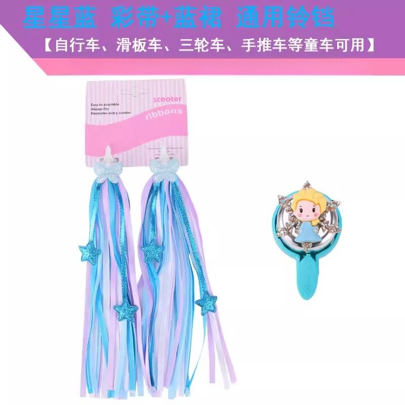 童车飘带儿童自行车绑带卡通铃铛滑板车小打铃公路平衡车把穗装饰