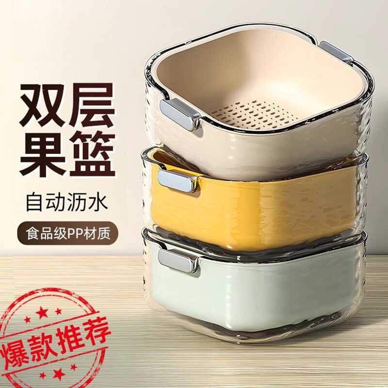 洗菜盆沥水篮新款加厚双层多功能厨房水果盘水槽滤水篮淘洗菜篮子