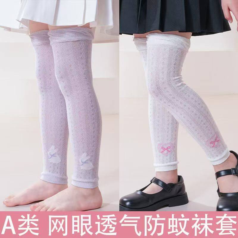 女童长筒袜夏季薄款网眼儿童袜子夏天透气超薄女孩宝宝护腿防蚊袜