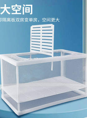 鱼缸水族箱产房专用隔离网小鱼繁殖孵化盒分离盒迷你鹦鹉鱼孔雀鱼