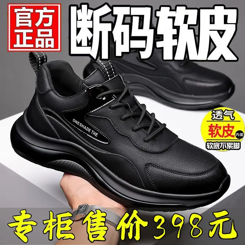 男鞋秋冬真皮牛皮休闲鞋运动皮鞋男加绒内增高鞋子男潮鞋老爹鞋男