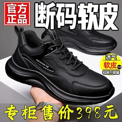 男鞋秋冬真皮牛皮休闲鞋运动皮鞋男加绒内增高鞋子男潮鞋老爹鞋男