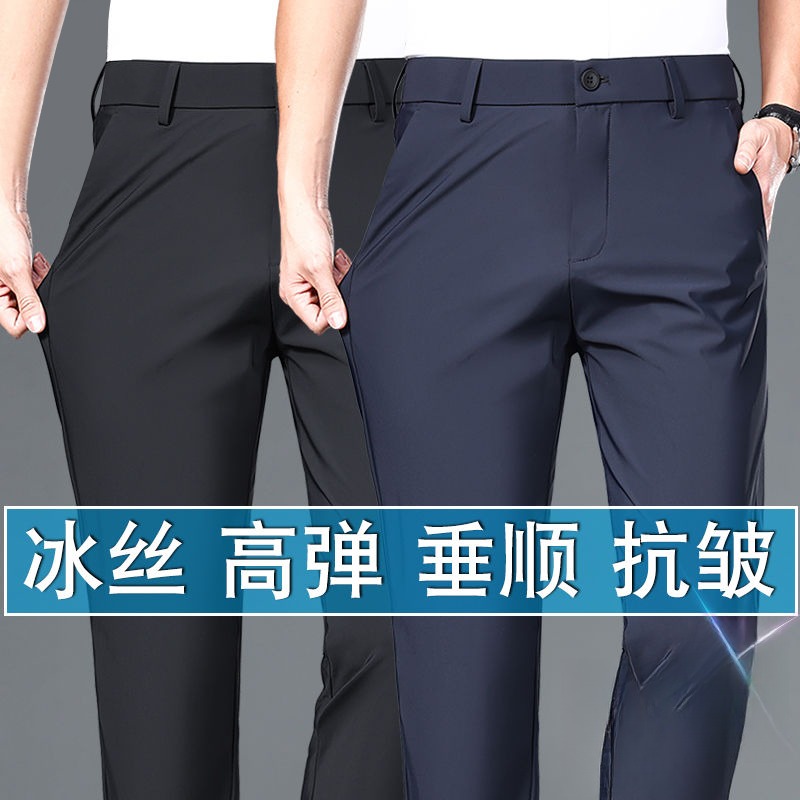 男士休闲裤免烫直筒商务西裤夏季冰丝西装裤薄款男裤宽松百搭长裤
