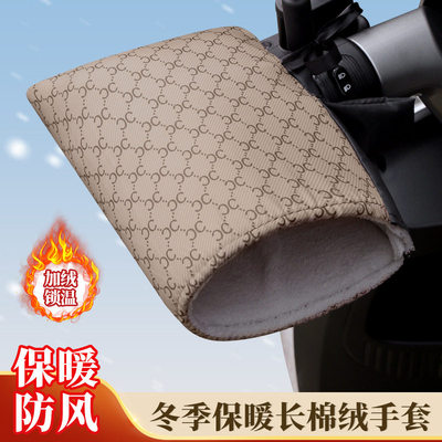 电动车手把套摩托车把套棕色挡风手套防水加厚防寒保暖棉防风骑行