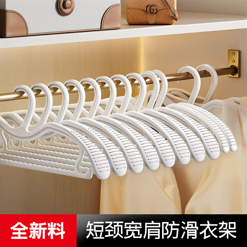 短颈衣架家用2025新款无痕防肩角防滑加粗衣挂矮缩脖子晾衣撑1009