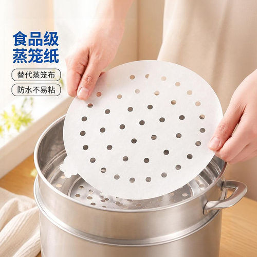 蒸笼纸包子垫纸蒸锅垫片食品级专家用馒头垫纸屉布油纸不粘一次性