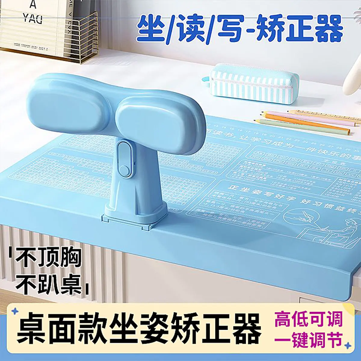 儿童防近视防驼背坐姿矫正器小学生写作业可调节纠正坐姿护眼支架
