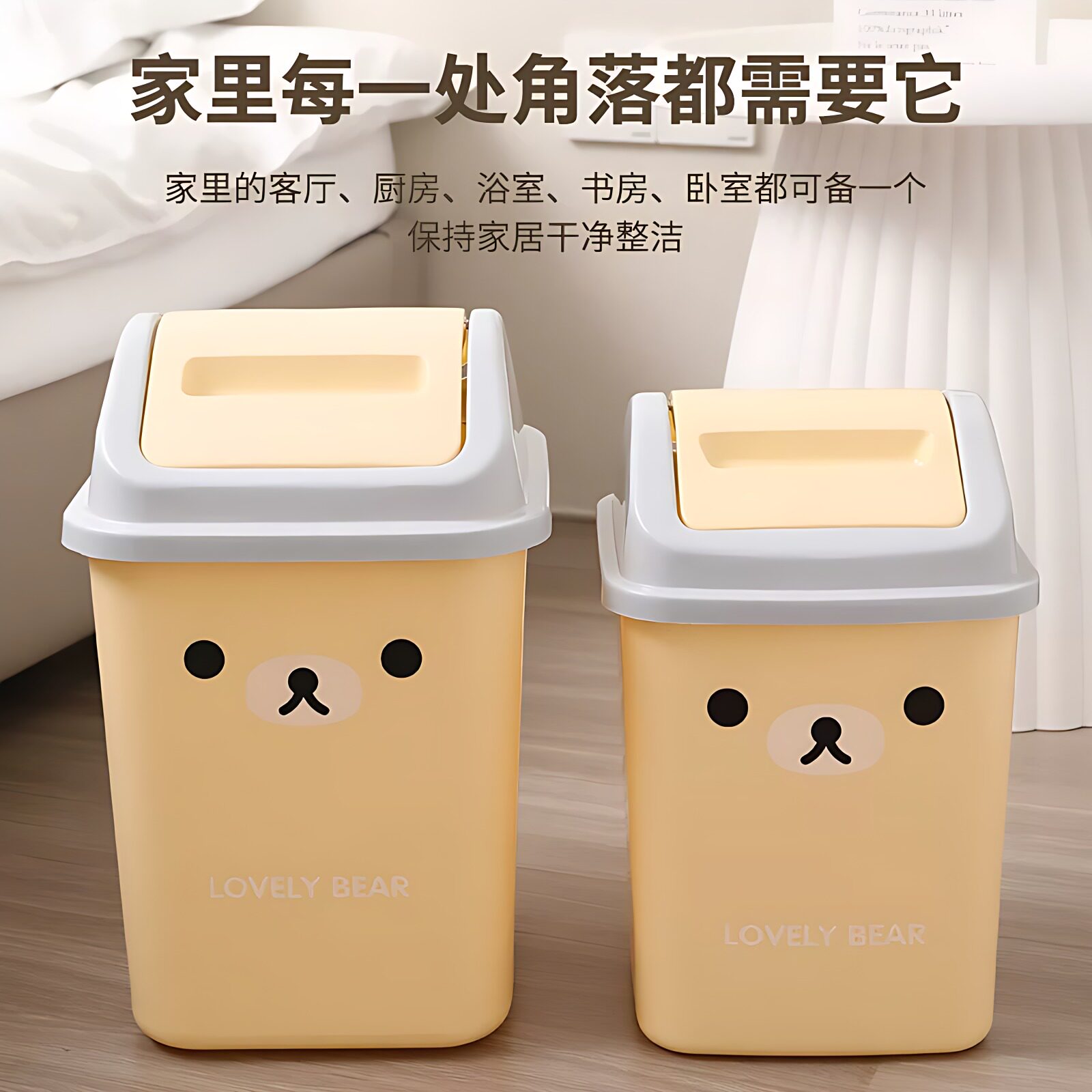 卡通轻松熊垃圾桶可爱萌趣创意翻盖客厅卧室卫生间便携方形垃圾篓