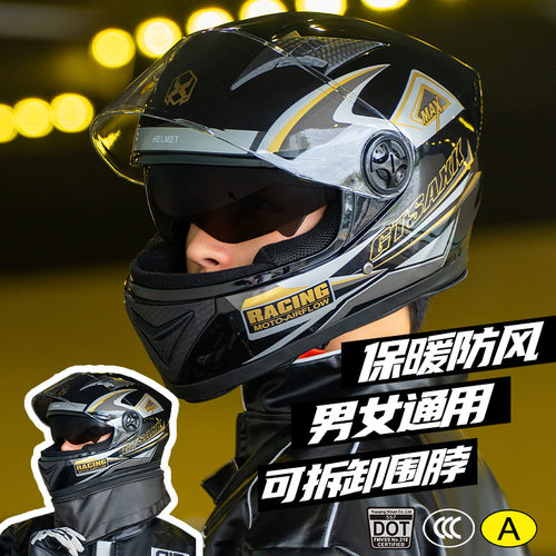 坦克官网3C/DOT认证摩托车头盔男保暖冬季电动车全盔女四季通用骑