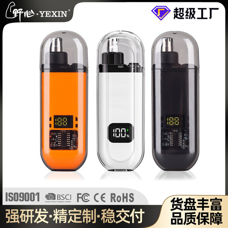 科德士官网新款鼻毛修剪器充电式电动男士护理毛发数显修毛器迷你