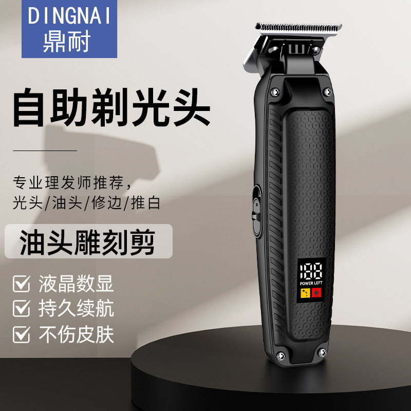 科德士官网理发器推子剃头发刀数显理发发廊充电式平头液晶显示精